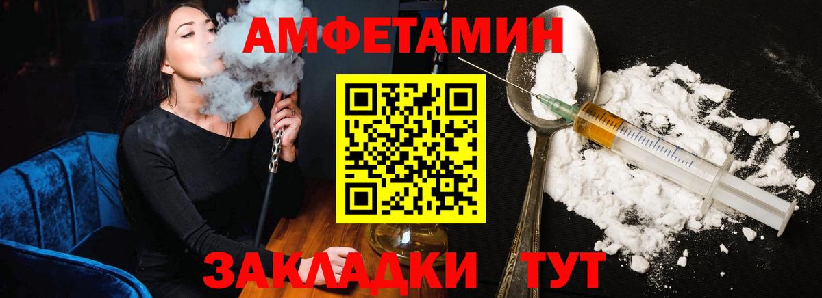 Вятские Поляны  Amphetamine Premium  АМФЕТАМИН  Вход с VPN 