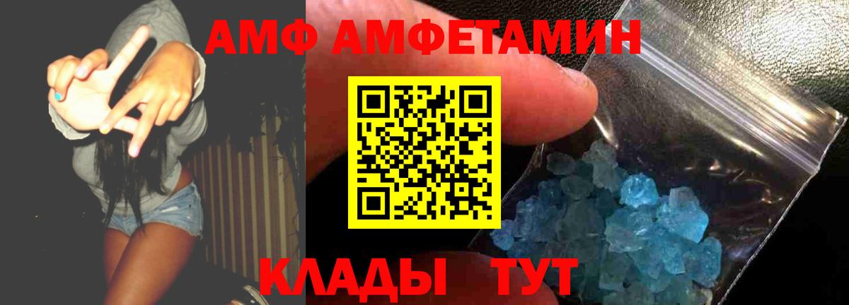 Amphetamine 97% Вятские Поляны