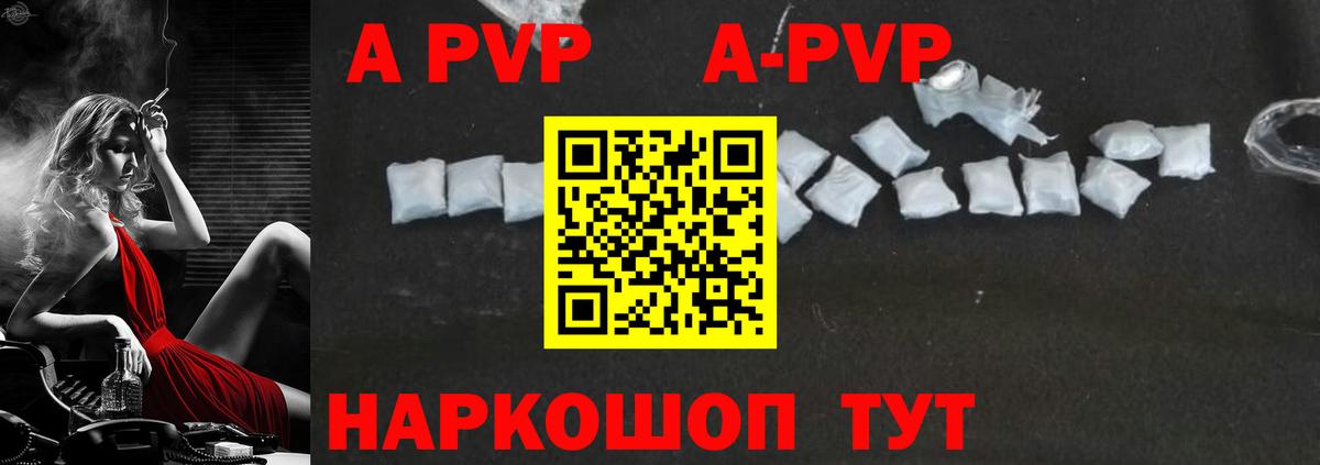 Alpha PVP Crystall Вятские Поляны