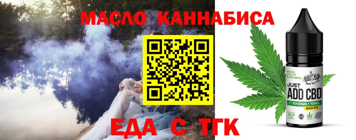 Вятские Поляны  Еда ТГК марихуана  Вход с VPN 