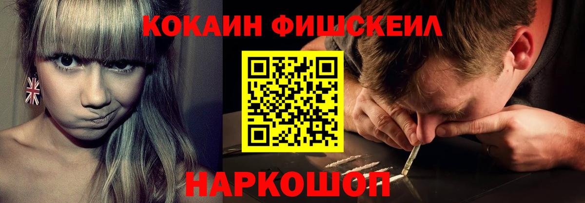 COCAIN VHQ  Вход с VPN  Вятские Поляны 