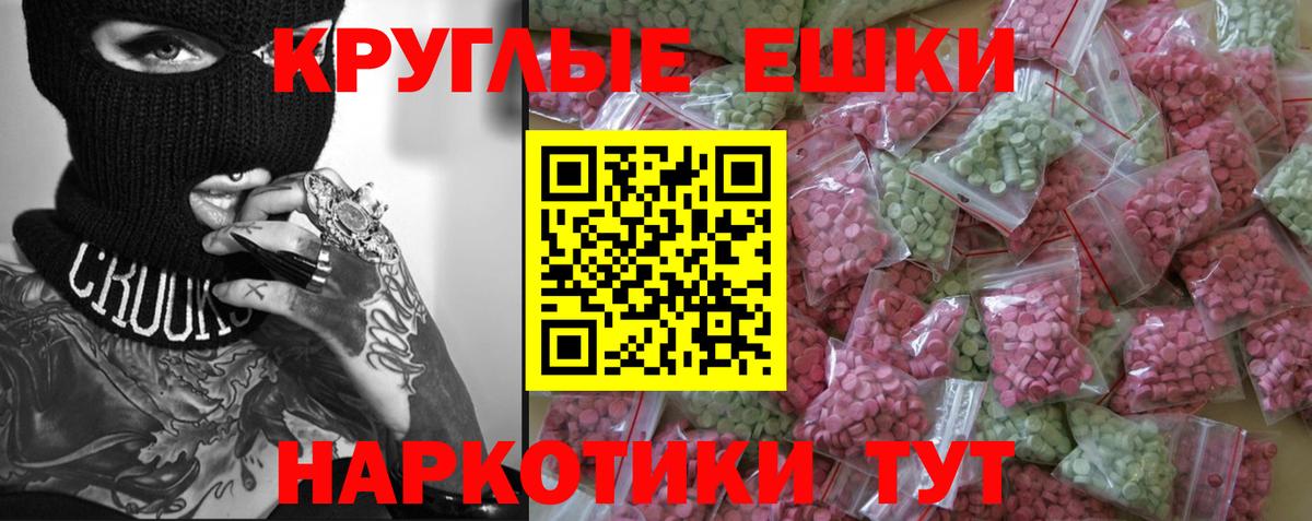 Экстази TESLA  Ecstasy DUBAI  Вход с VPN  Вятские Поляны 