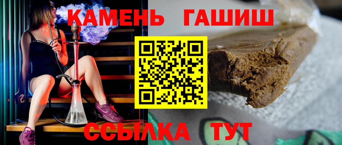 Вятские Поляны  ГАШ Изолятор  Вход с VPN  Гашиш AMNESIA HAZE 