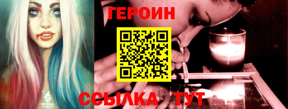 ГЕРОИН Афган Вятские Поляны