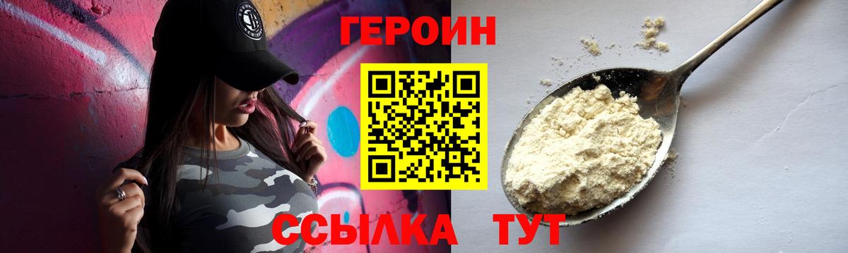 Вятские Поляны  Героин белый  Героин  Вход с VPN 