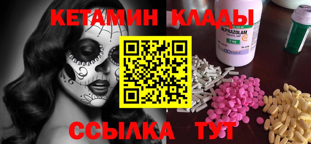 КЕТАМИН VHQ  КЕТАМИН ketamine  Вход с VPN  Вятские Поляны 