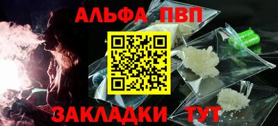 ALPHA-PVP Анапа