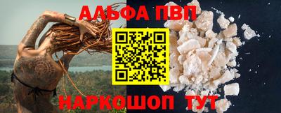 ALPHA-PVP Анапа