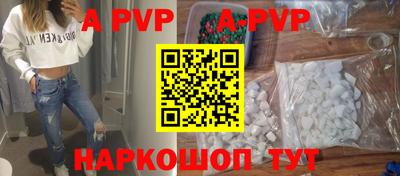 ALPHA-PVP Анапа