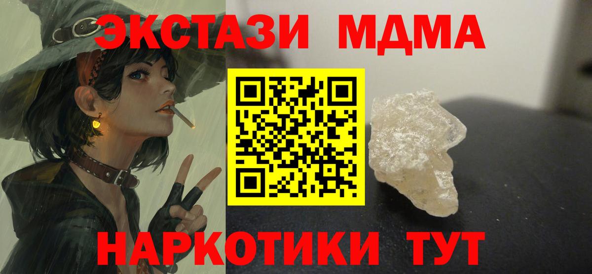 МДМА VHQ  Вход с VPN  MDMA  МДМА молли  Вятские Поляны 