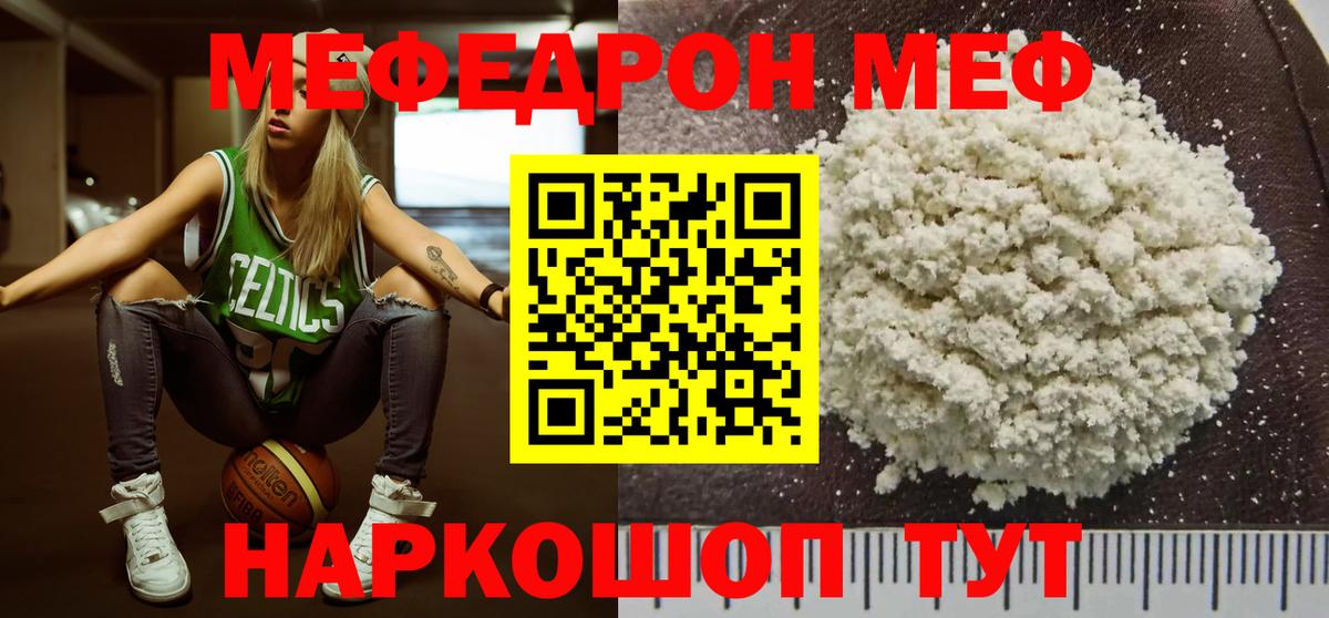 Вятские Поляны  МЕФ  Вход с VPN  МЯУ-МЯУ  МЕФ кристаллы  Меф VHQ 