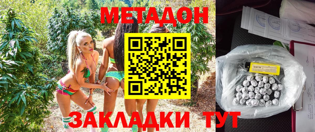 Метадон methadone  Вход с VPN  Вятские Поляны    маркетплейс  МЕТАДОН мёд 