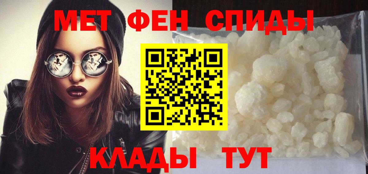 Метамфетамин мет Вятские Поляны