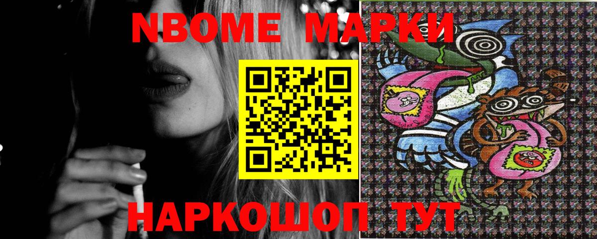 Вятские Поляны  Наркотические марки 1,5мг  Марки N-bome  Вход с VPN 