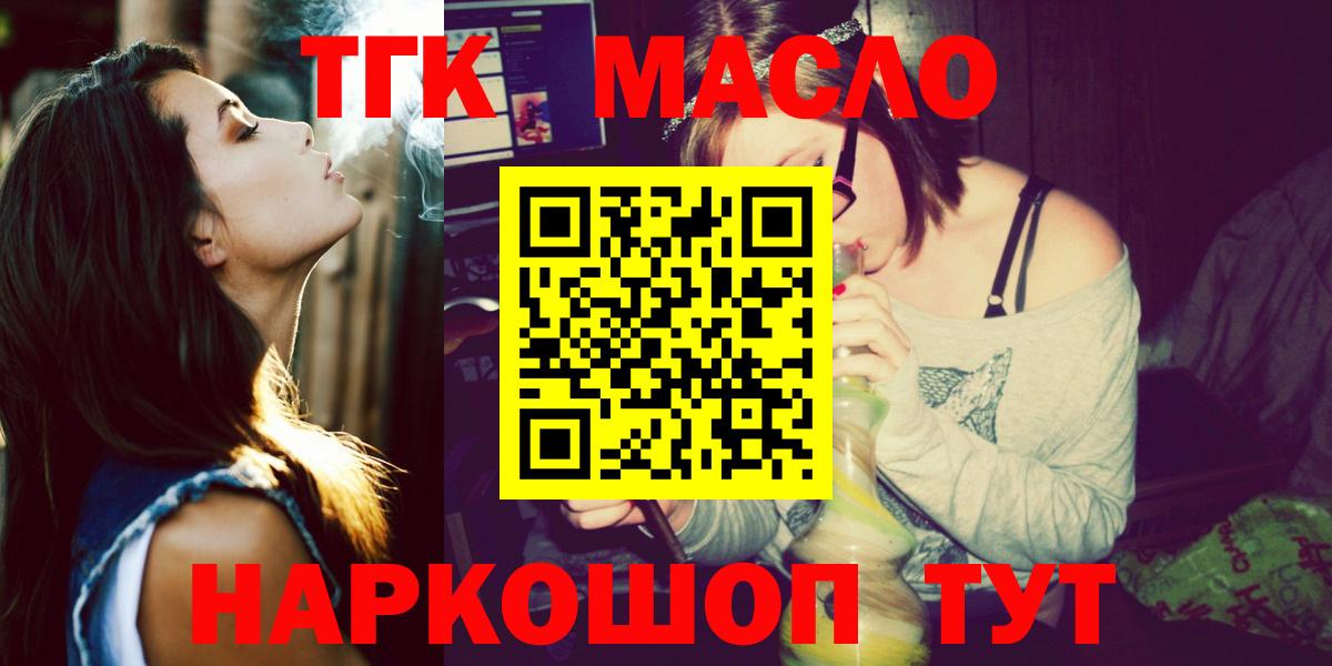 ТГК жижа Вятские Поляны