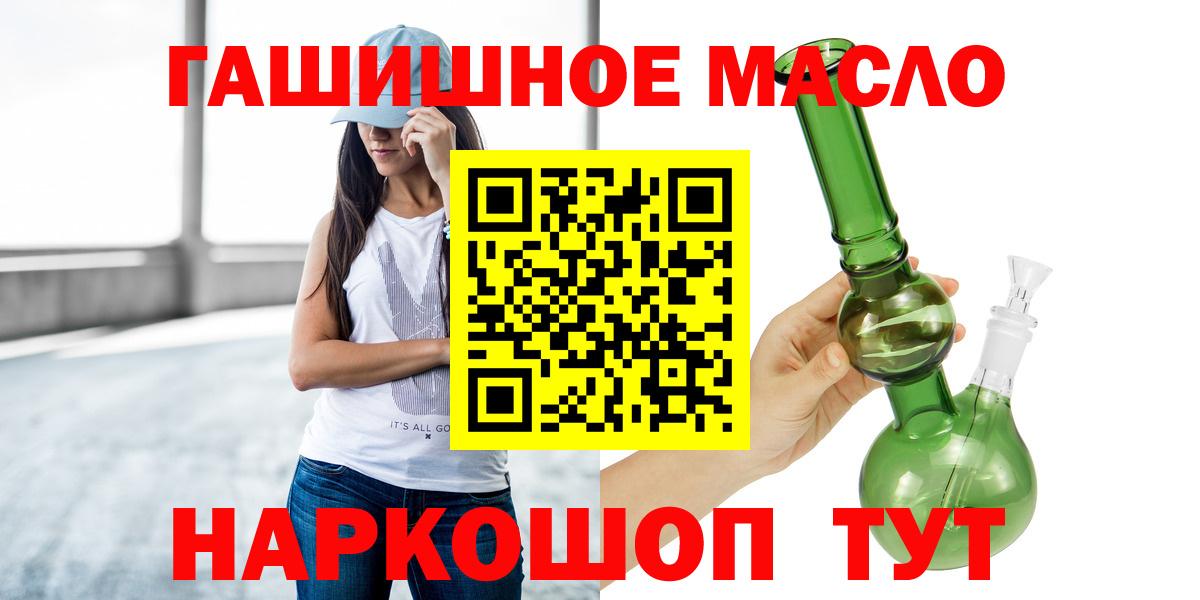 ТГК THC oil  Вход с VPN  Вятские Поляны    как зайти  Дистиллят ТГК концентрат 